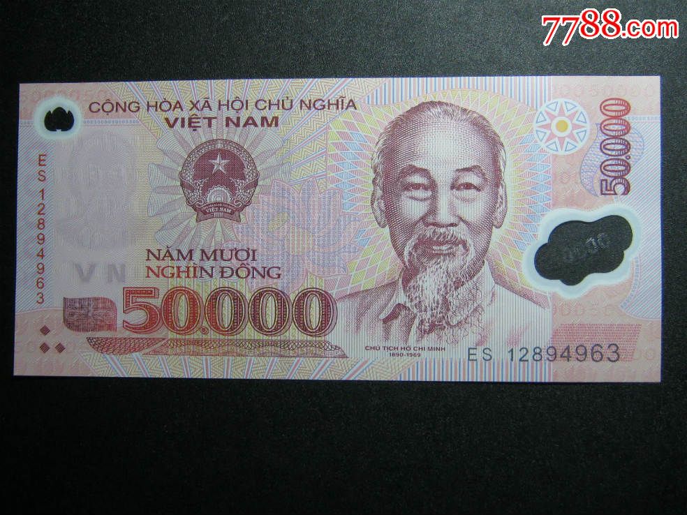 塑料钞越南50000盾2012年 全新unc外国钱币