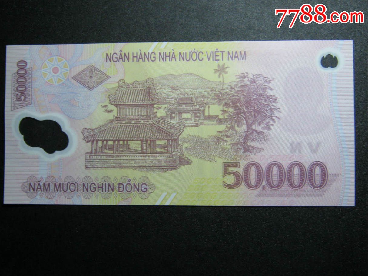 塑料钞越南50000盾2012年 全新unc外国钱币