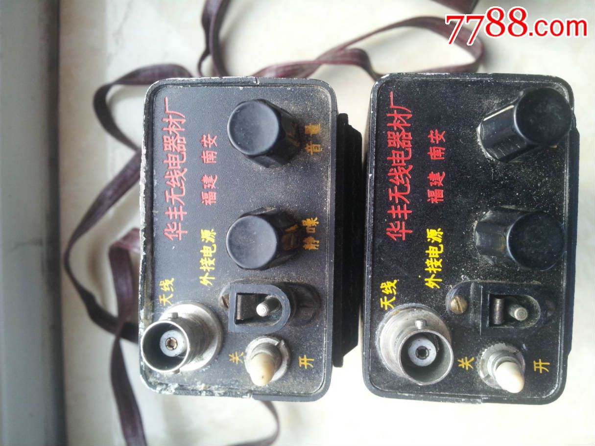w86调频无线对讲机