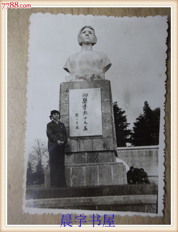 黑白老照片在烈士碑留影(货号:4.3)