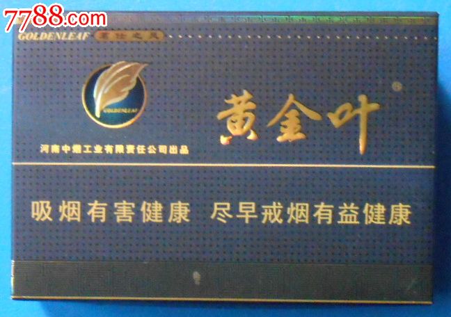 翻盖黄金叶