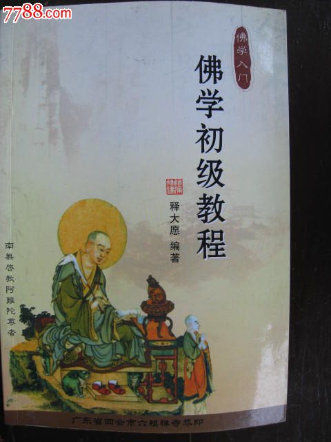 心经的智慧与应用