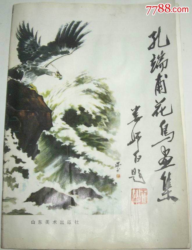 孔端甫花鸟画图片