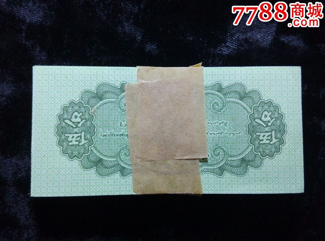 轮船五分5分冠号494