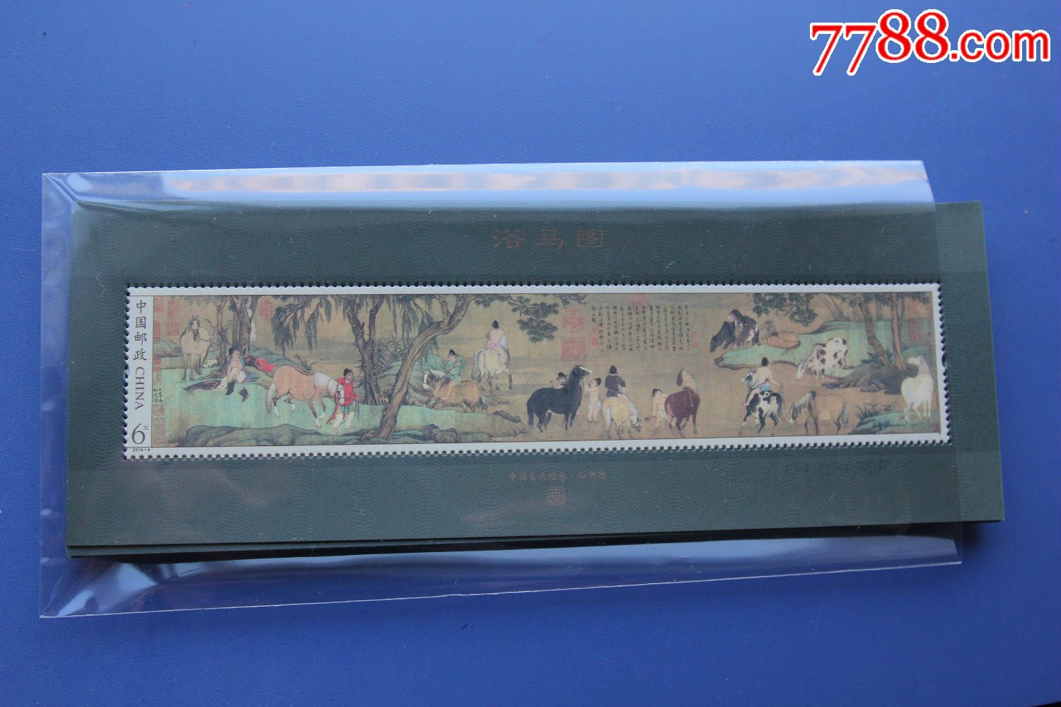 浴马图小型张30枚全新一起出