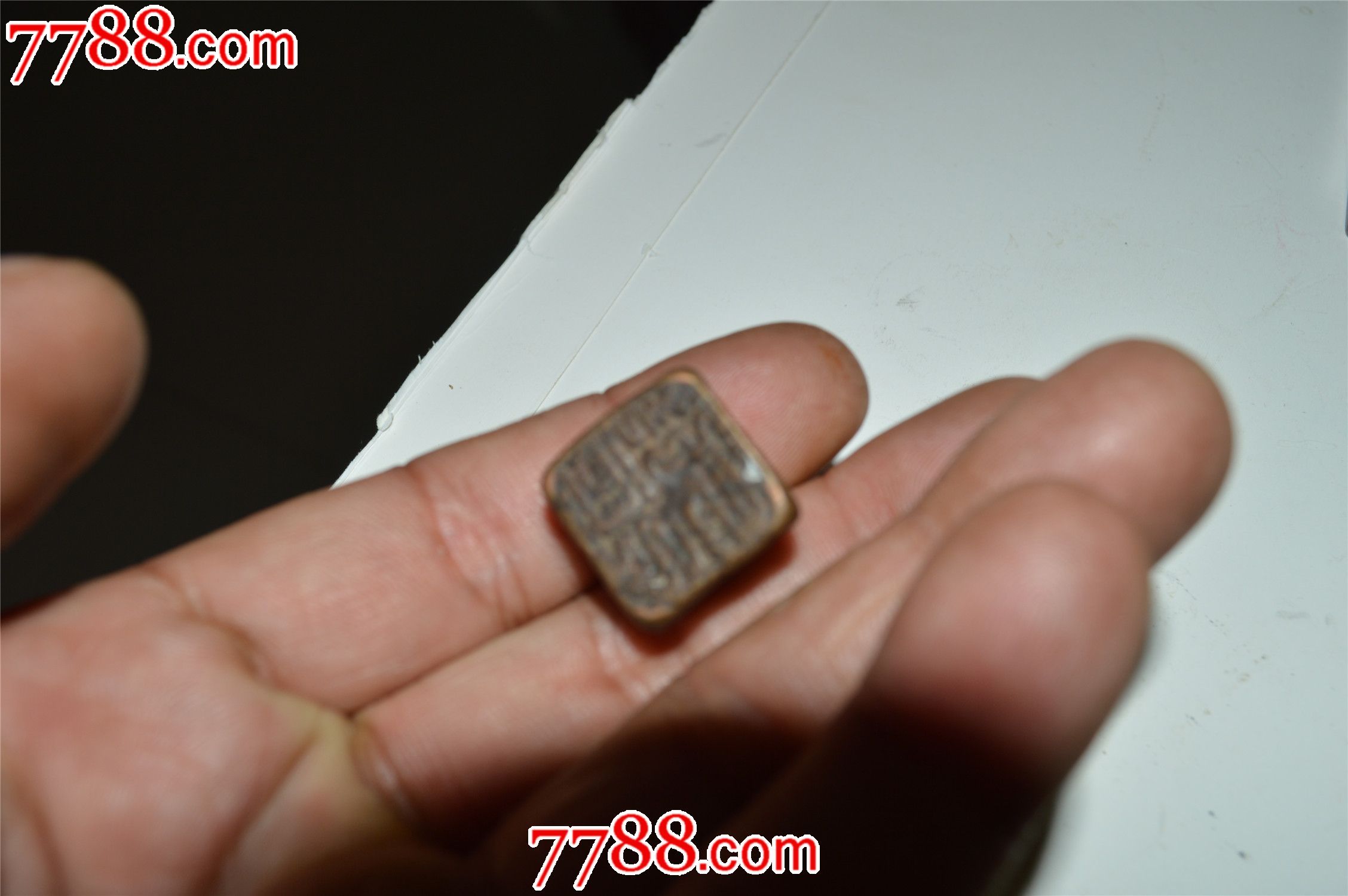 一个清代铜印章310