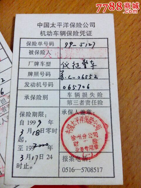 新车保险检贴不用贴了 车辆保险有哪些公司