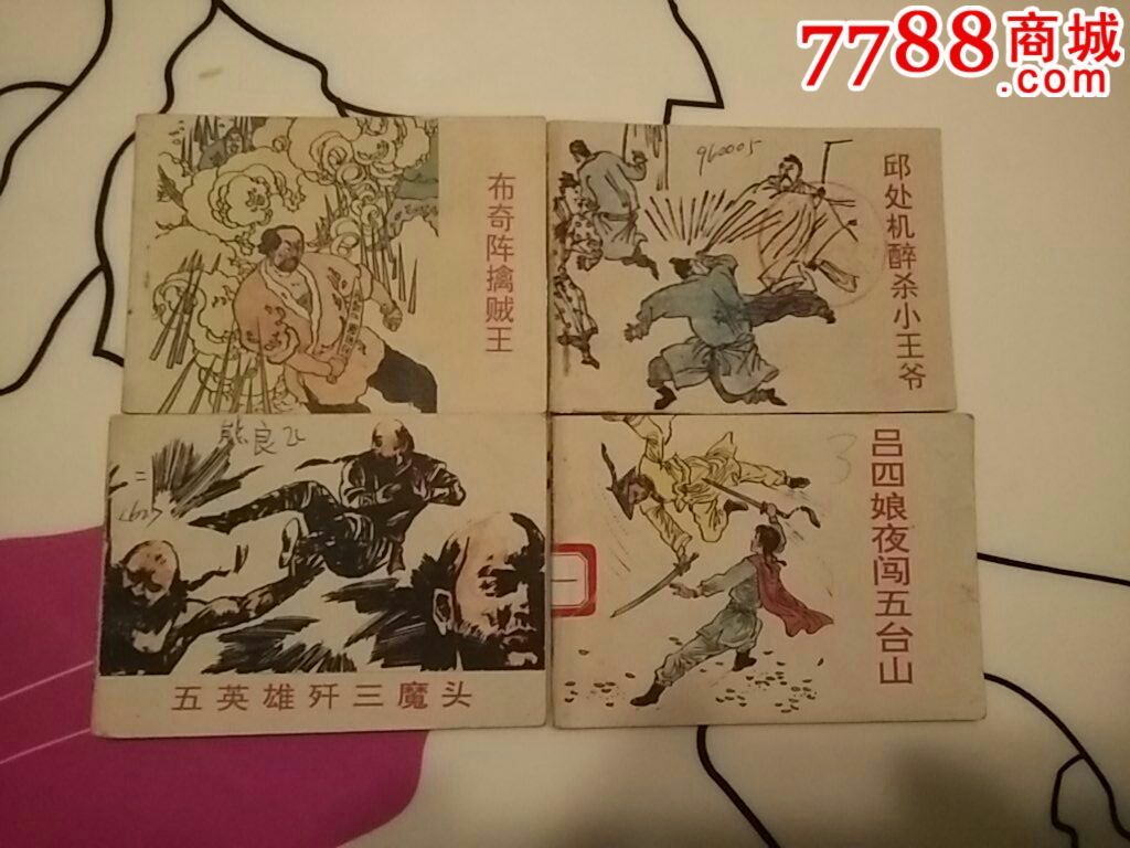 中国民间民俗故事画库10本全套