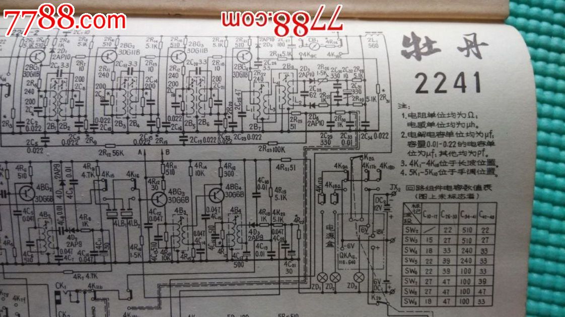 sc2241电路图图片