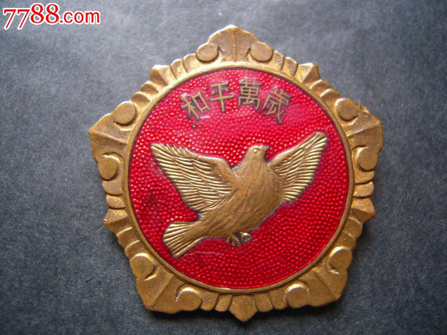 抗美援朝和平鸽