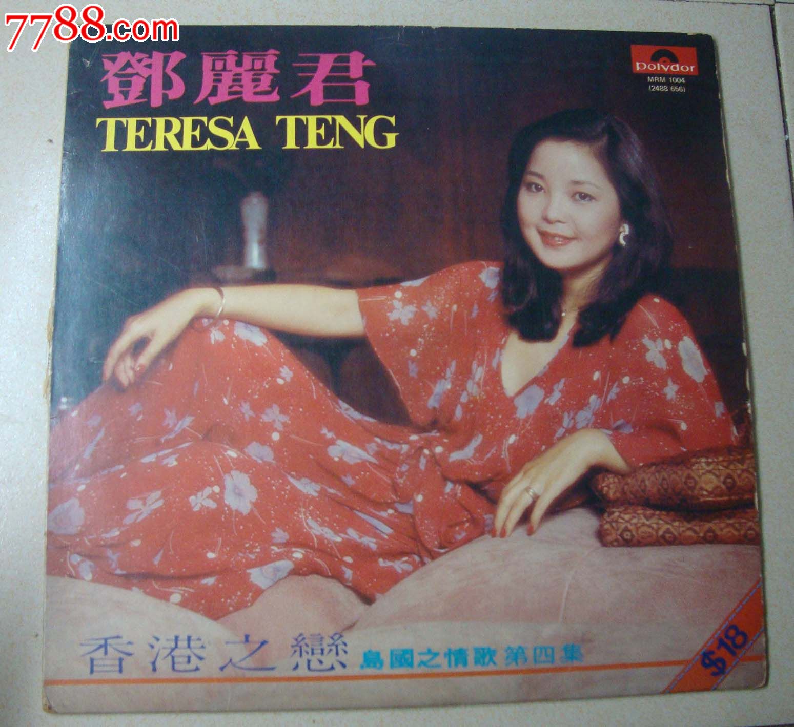 邓丽君岛国之情歌第四集,宝丽金头版