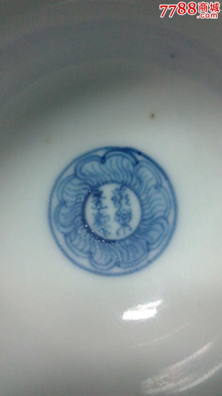 永乐年制款压手杯