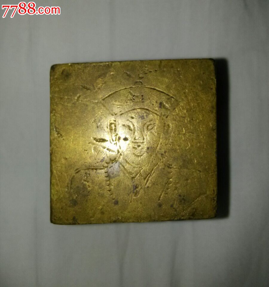 光绪五年黄铜镇纸_第2张_7788收藏