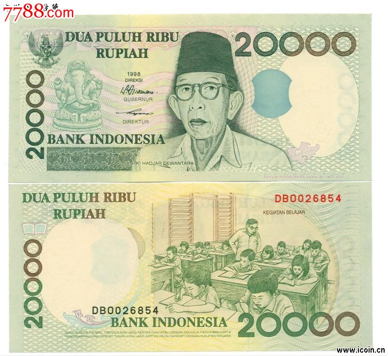 印度尼西亚20000卢比(1998年版)