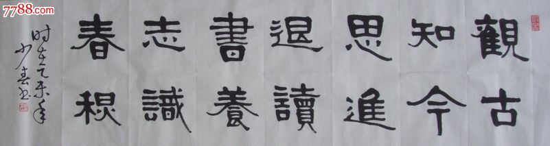 属性:毛笔书法原作,,,2010-2019年,横幅,,隶书,,其他尺寸,宣纸,, 简介