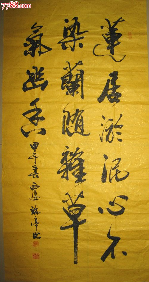 中国书画家协会理事:郭瑞亭--书法四尺行草