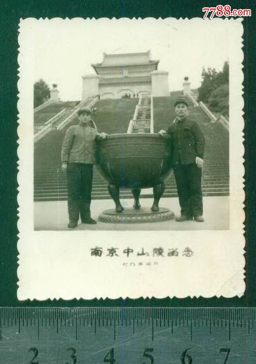 元旦",中山陵_价格10元【奉天驿写真馆】_第1张_7788收藏__中国收藏