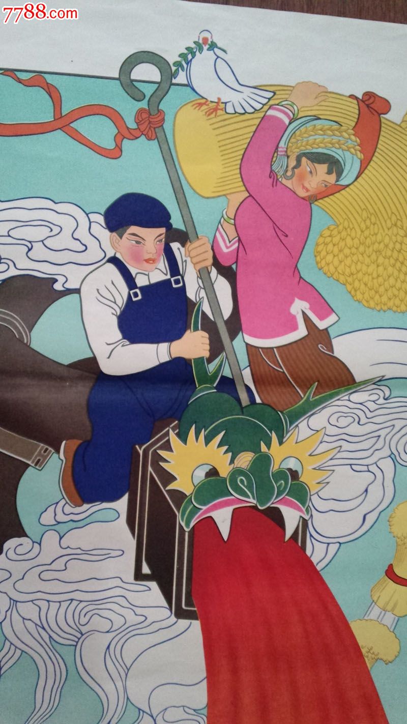 铁水奔流金浪翻【大跃进题材印量400份】