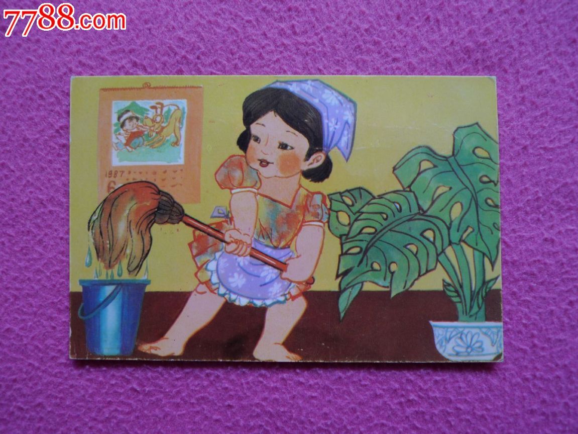 爱劳动_明信片/邮资片_熊猫片片屋【7788收藏__中国收藏热线】