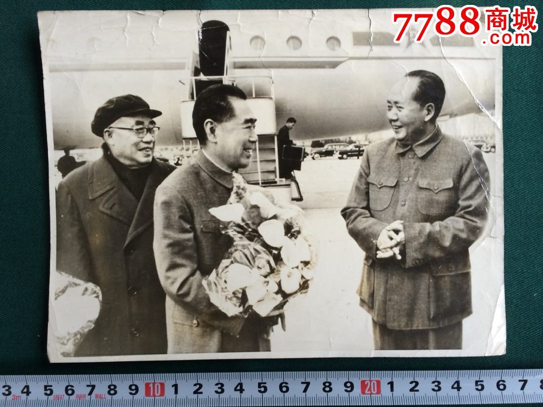 新中国三巨头汇聚于机场