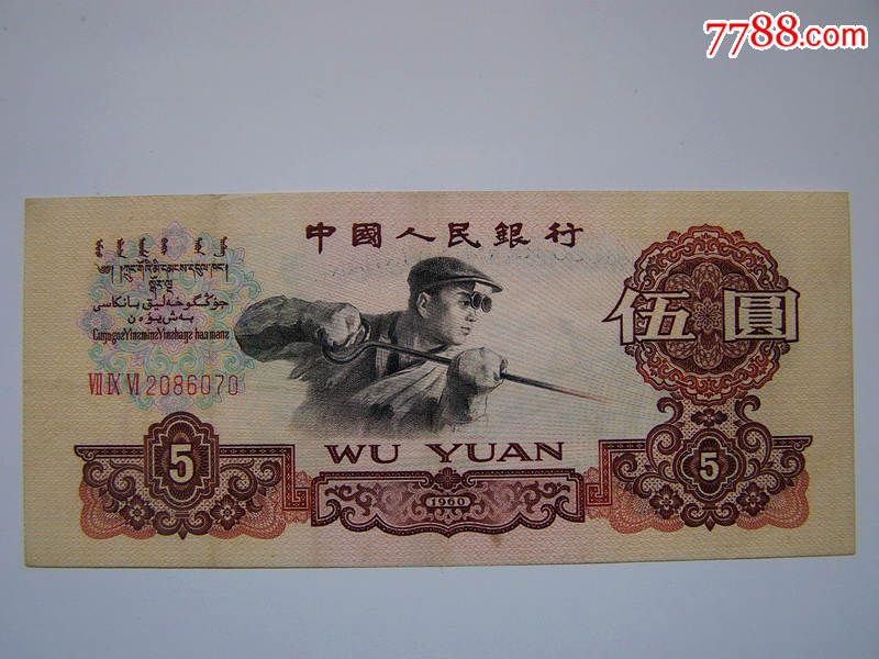 炼钢(5元)冠(796)补号,.点图可放大