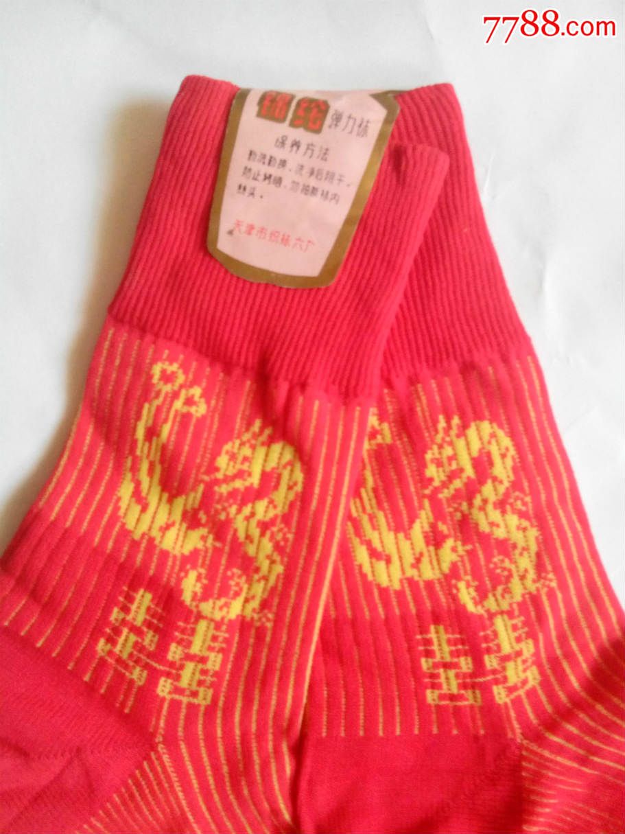 龙凤呈祥,囍,红色条纹,老式尼龙袜子,未使用过的,成双