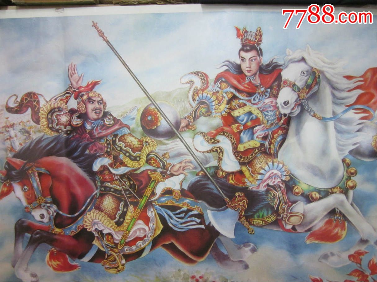 早期年画对开88年一版一印裴元庆锤打程咬金有轻微破损详见图