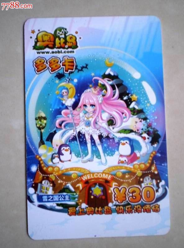 多多卡(奥比岛:雪之国公主)