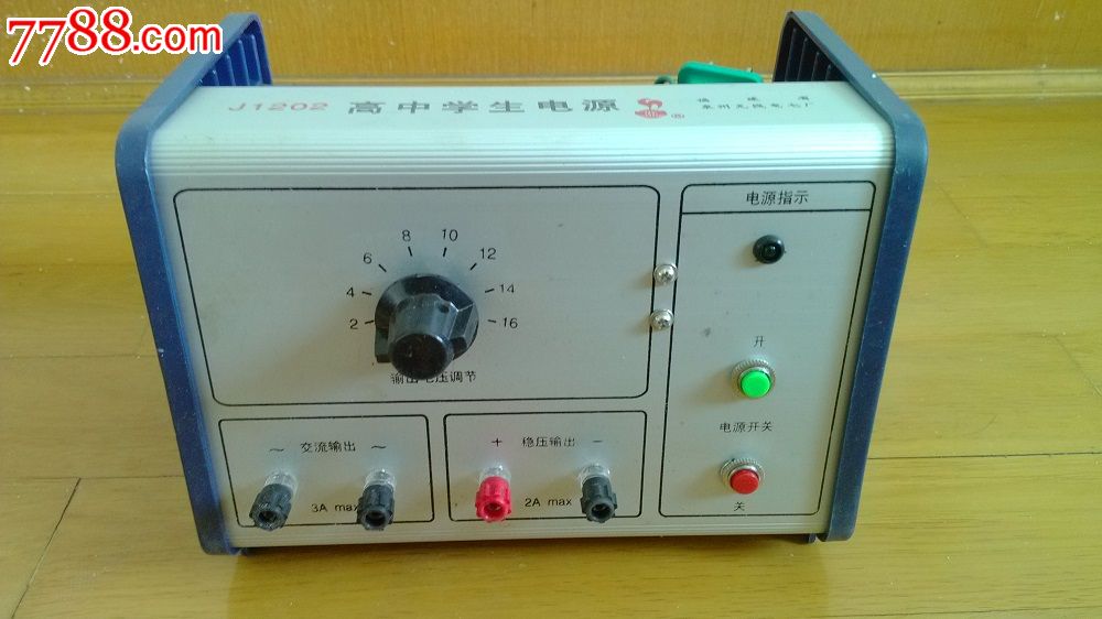 j1202型学生电源