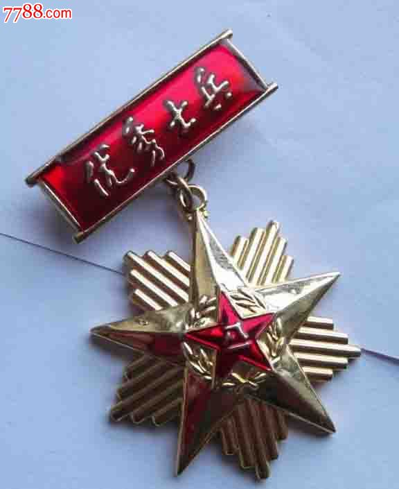 优秀士兵纪念章