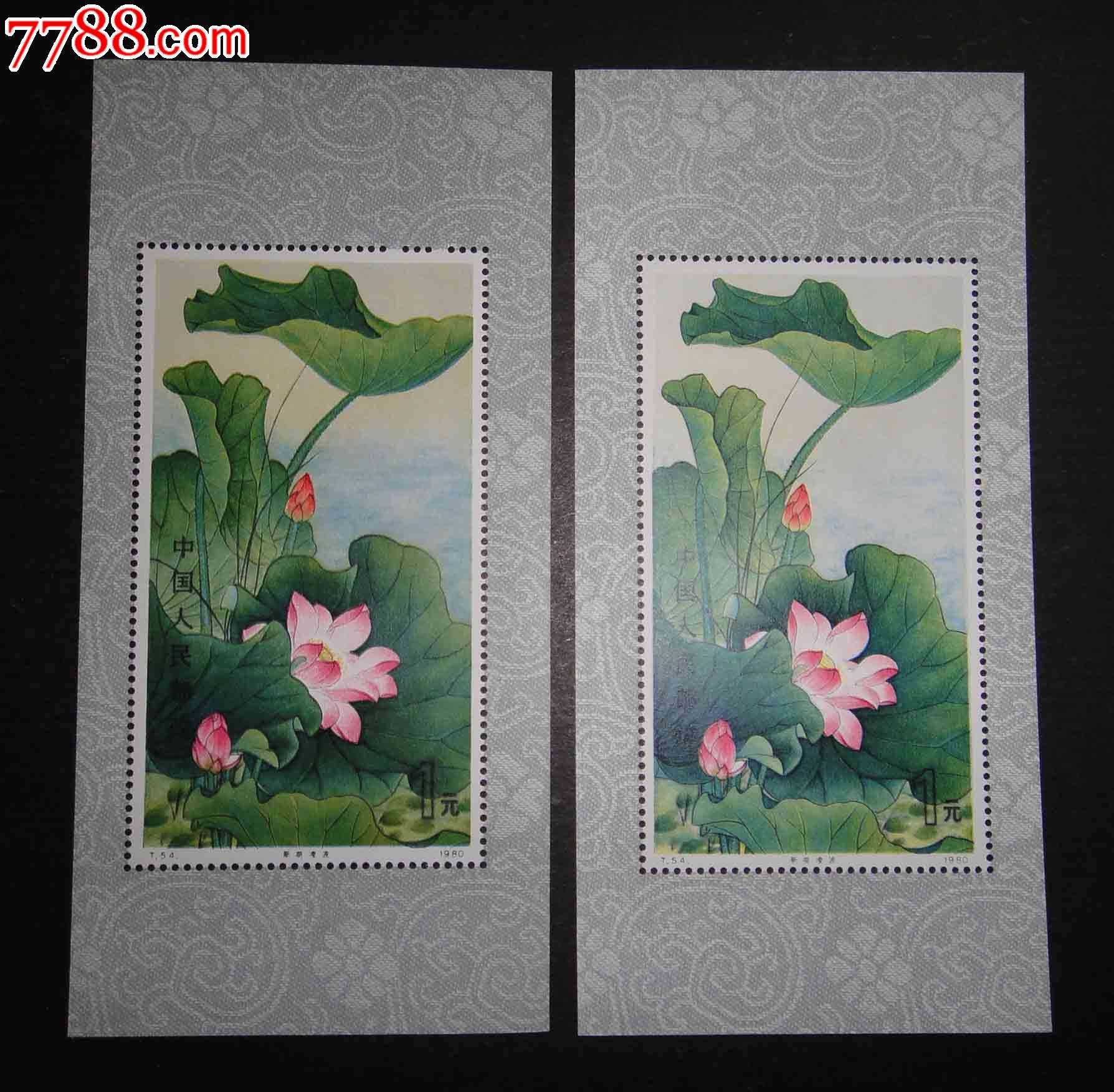 t54m荷花小型张_新中国邮票_第1张_七七八八集邮网