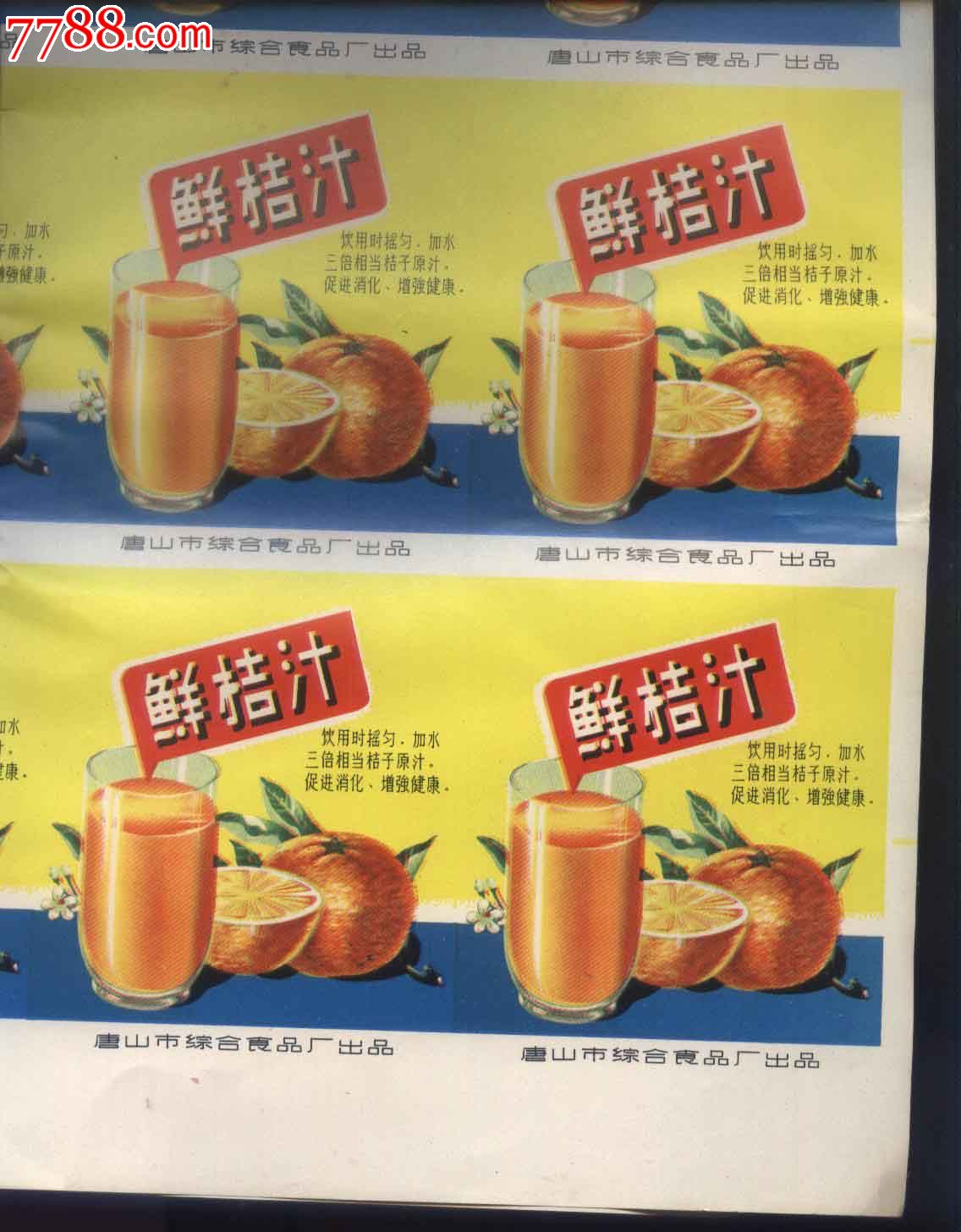 罐头/食品标-饮料标-->植物饮料类滚动鼠标滚轴,图片即可轻松放大