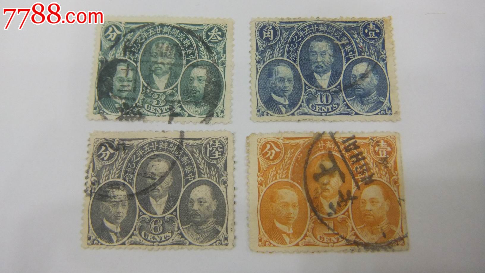 民国邮票,套币