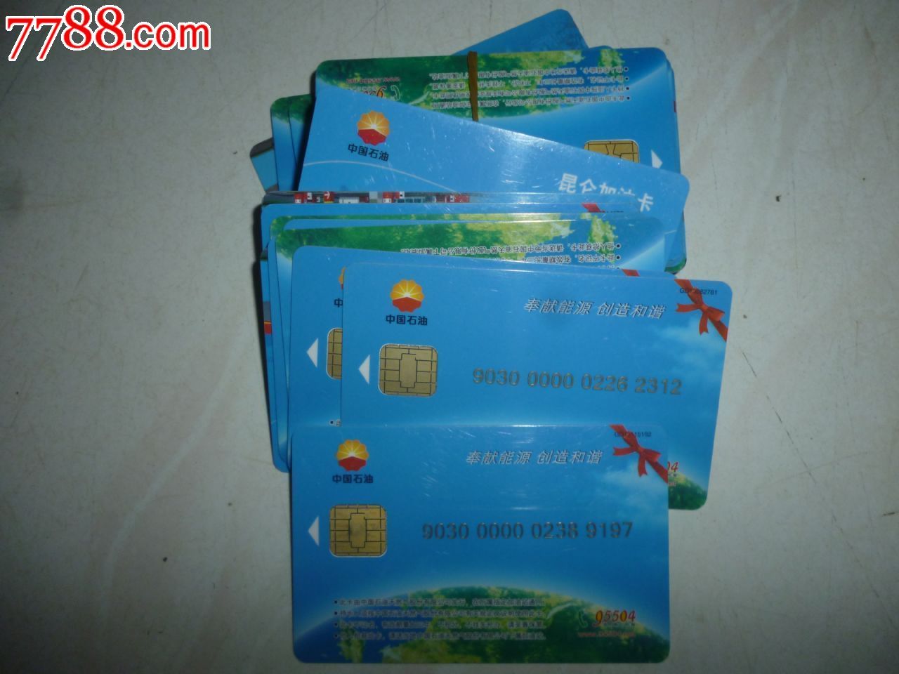 50张昆仑加油卡