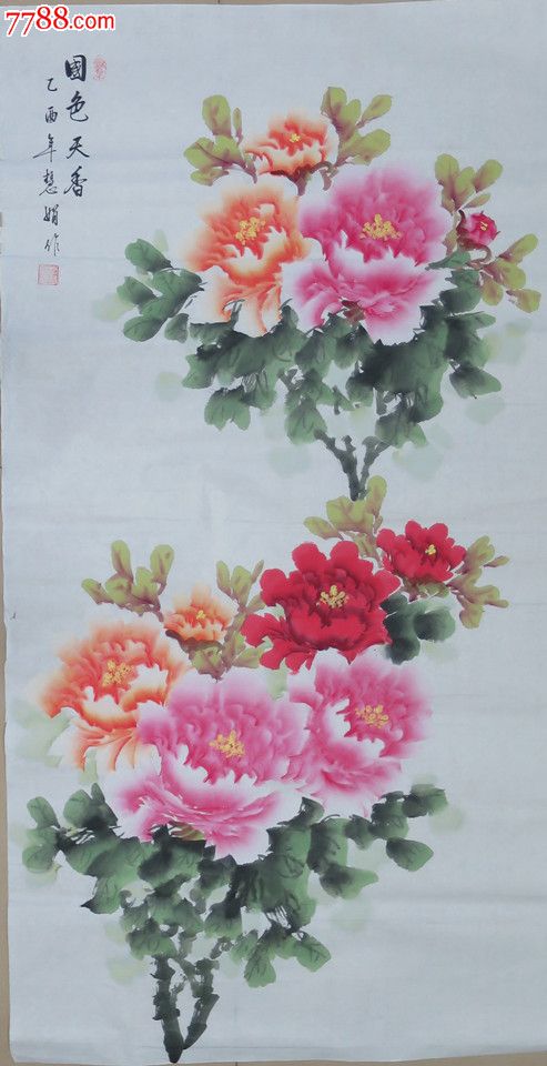 陕西美协会员:李慧娟--2005年四尺牡丹画