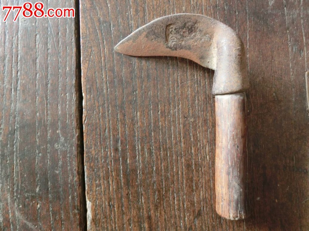 古玩杂项真品民国袖珍型小镰刀带字号稀有完好影视道具包老