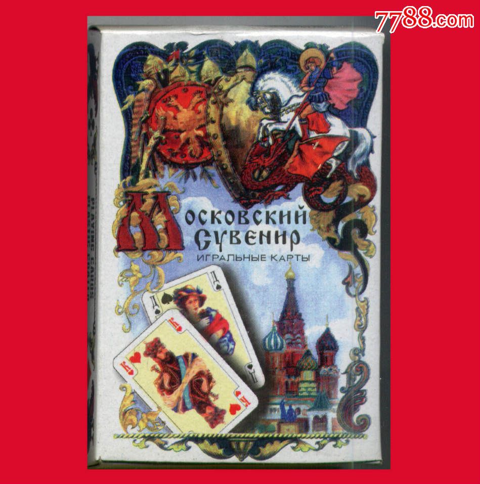 俄罗斯定牌grimaud·no.007725