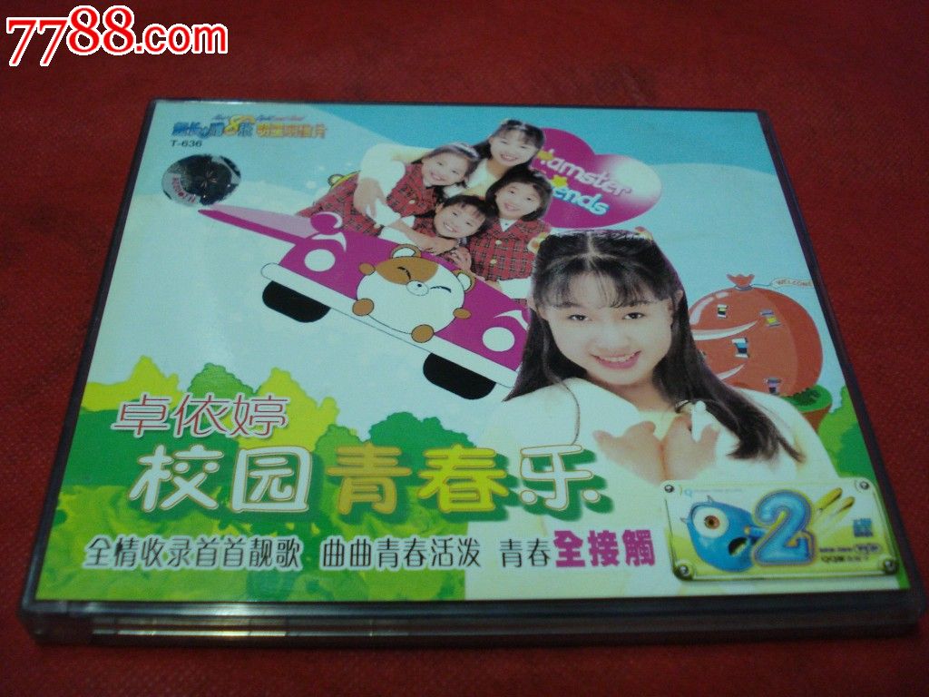 卓依婷校园青春乐2vcd