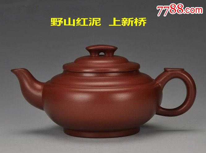 宜興紫砂壺.原礦稀有紅皮龍.名家手製正品【上新橋】