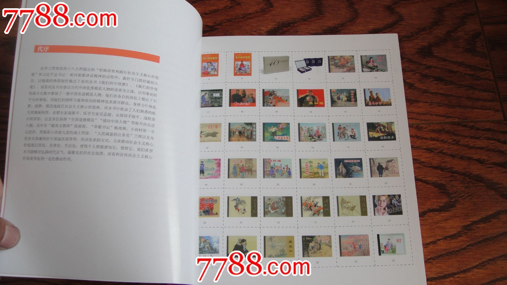 2014连环画目录包邮