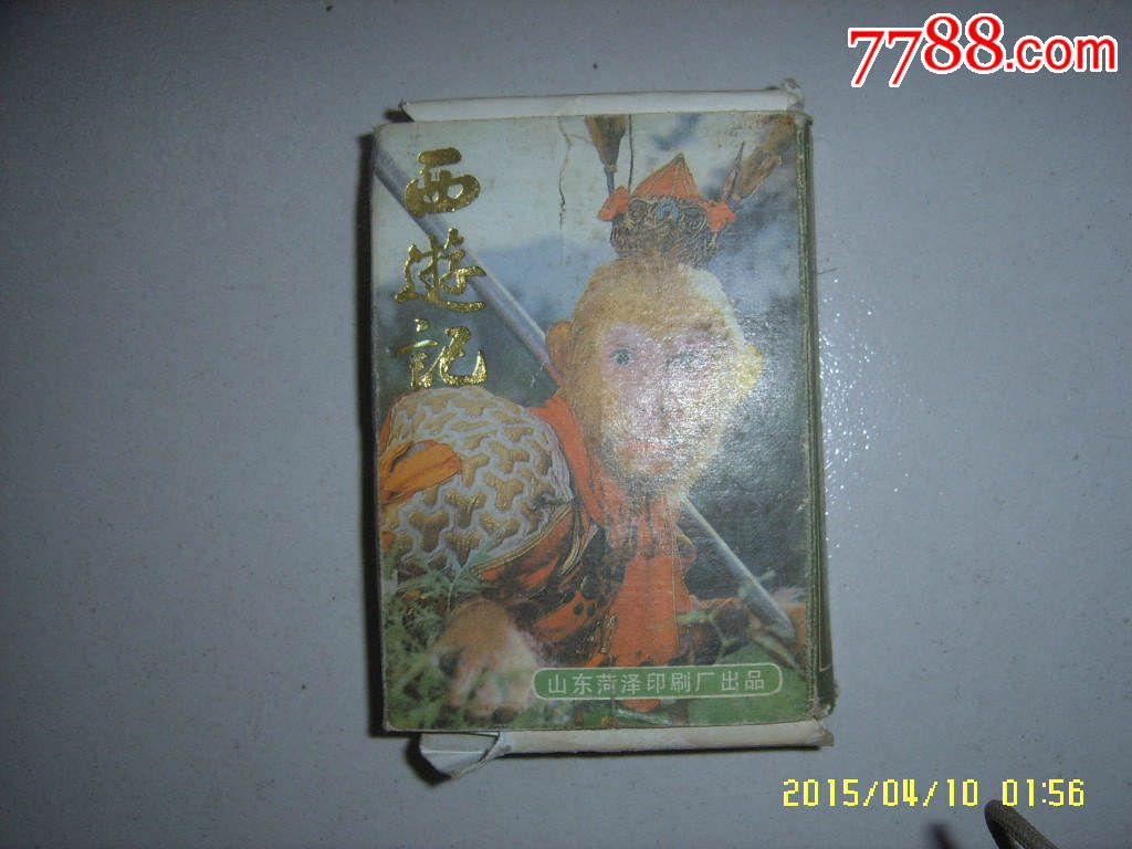 86版西游记扑克(内牌品好)剧照版!存53张
