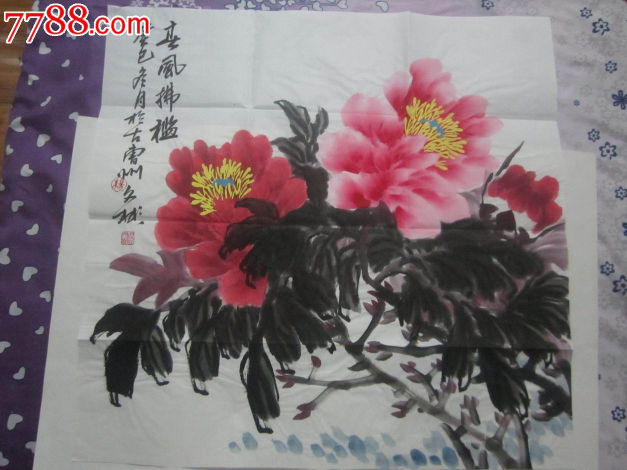 菏泽地区美术馆馆长杨文彬的精品牡丹(终身保真)附:画家作品集一本