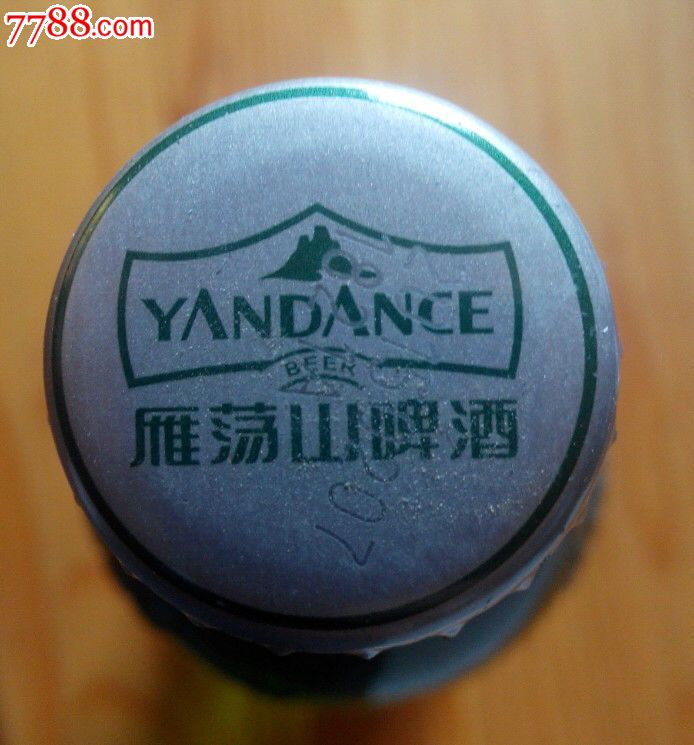 雁荡山啤酒瓶盖