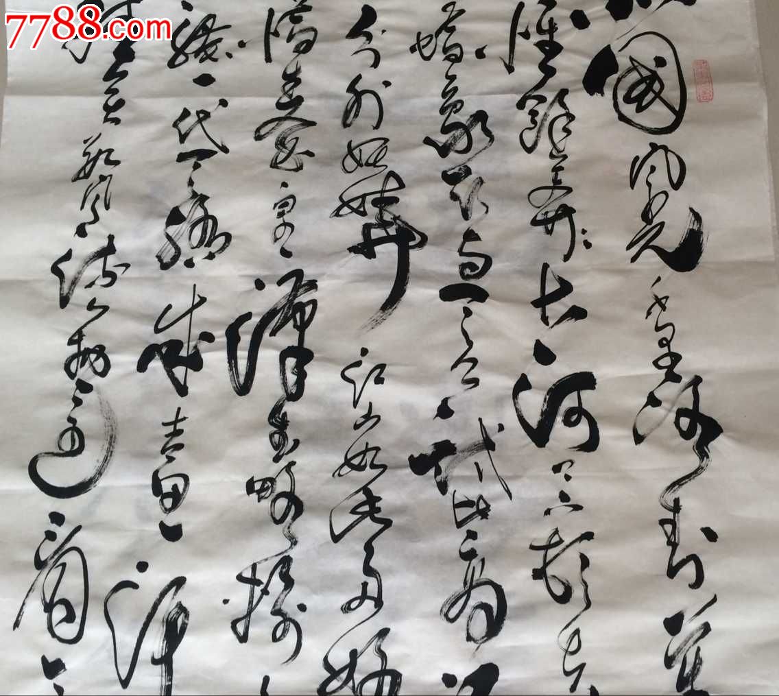 著名画家,书法家收藏家诗人书画评论家,孔子第七十四代孙,--【北国