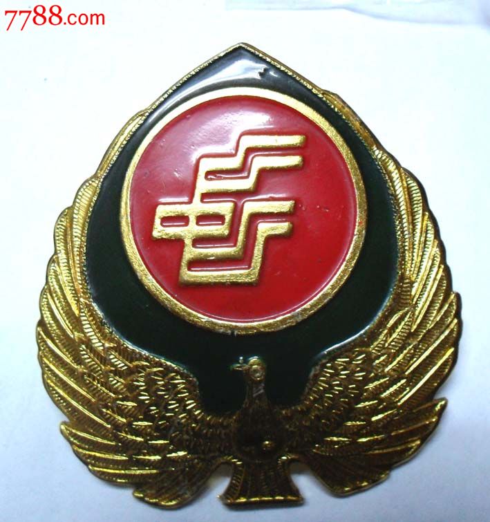 鸿雁大鸟图:邮局帽徽