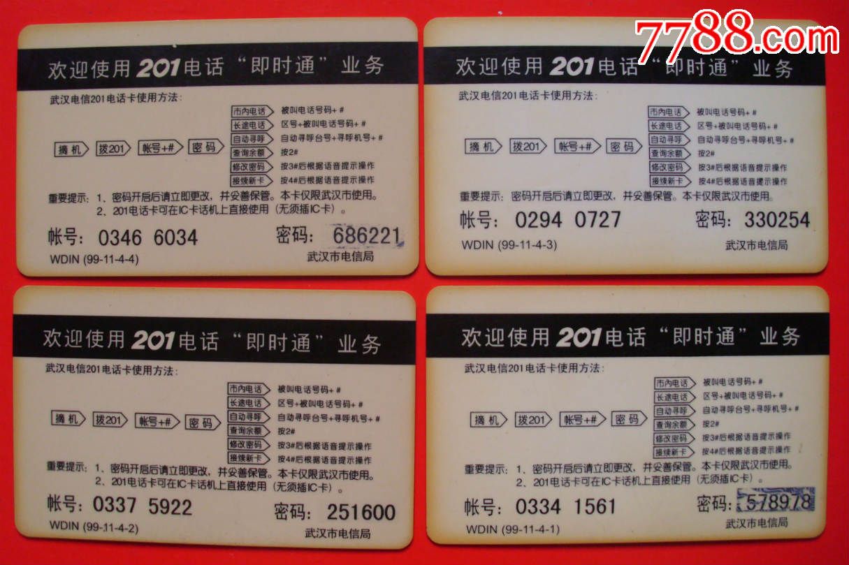 中国电信电话机怎么用(电信座机怎么打电话)