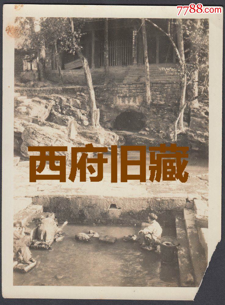 民国老照片,飞雪洞,有可能是贵州凤冈县的飞雪洞,浣纱的小脚妇女