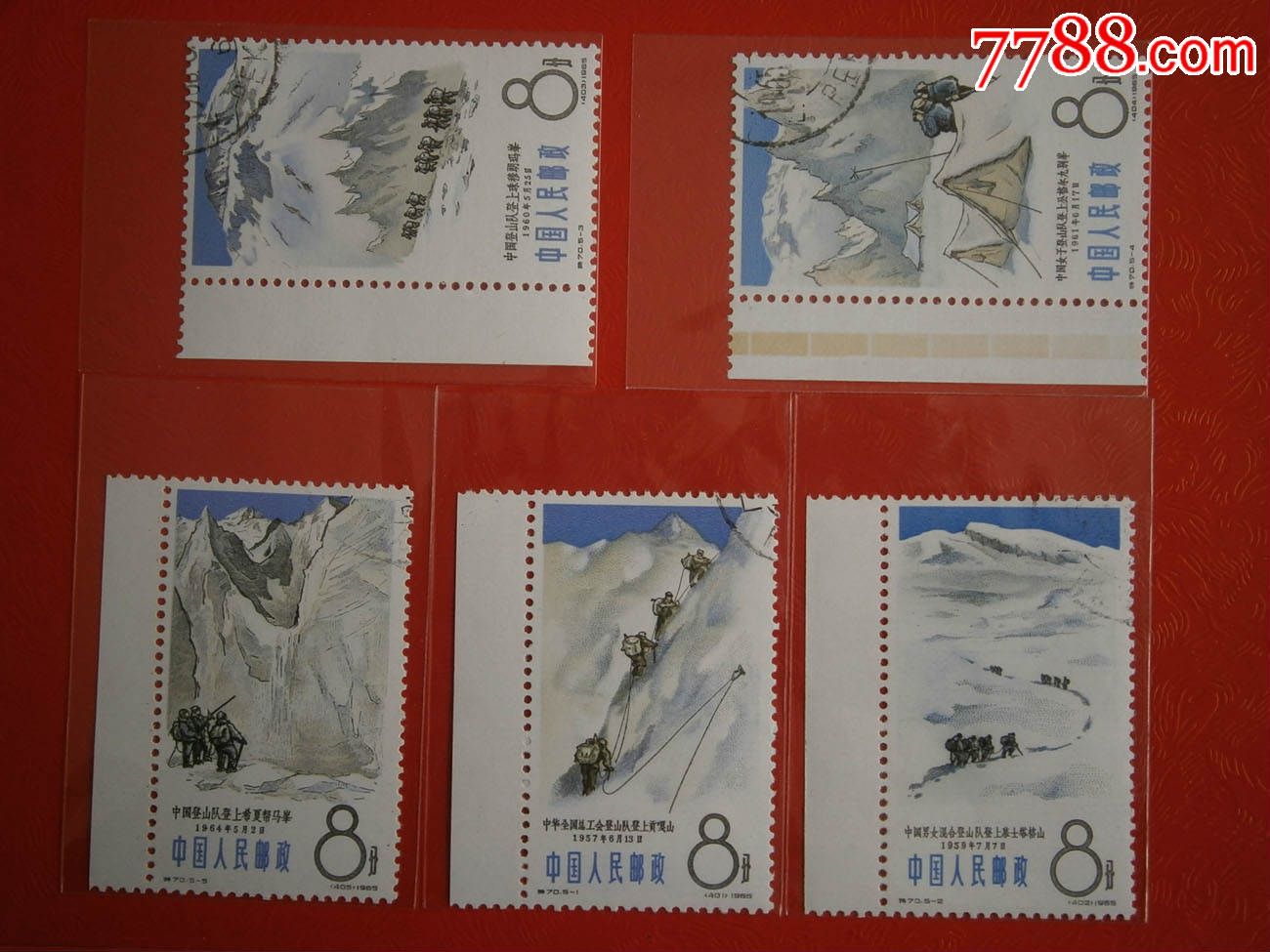 特70,中国登山运动-新中国邮票--se30018182-零售-7788收藏__中国收藏