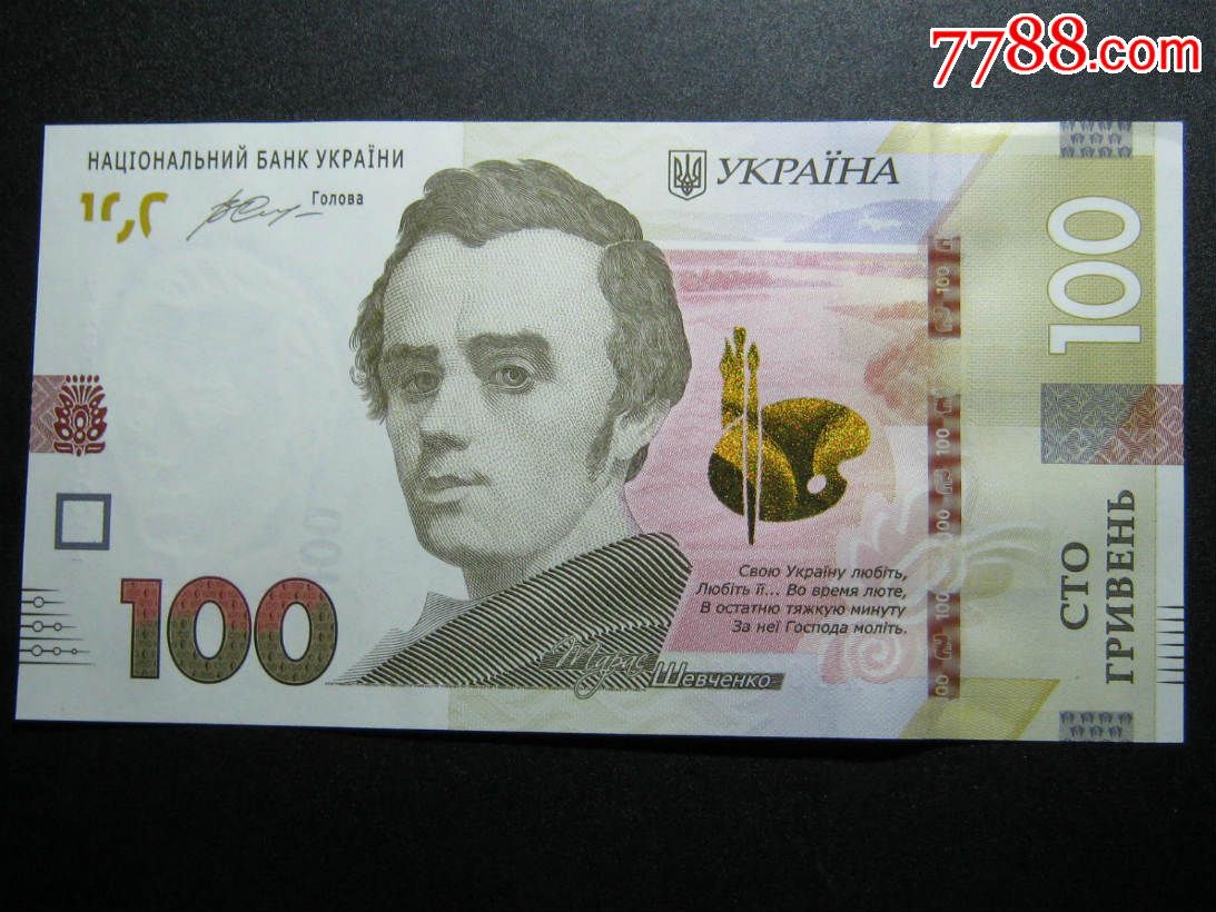 乌克兰100格里夫纳2014年 全新外国钱币