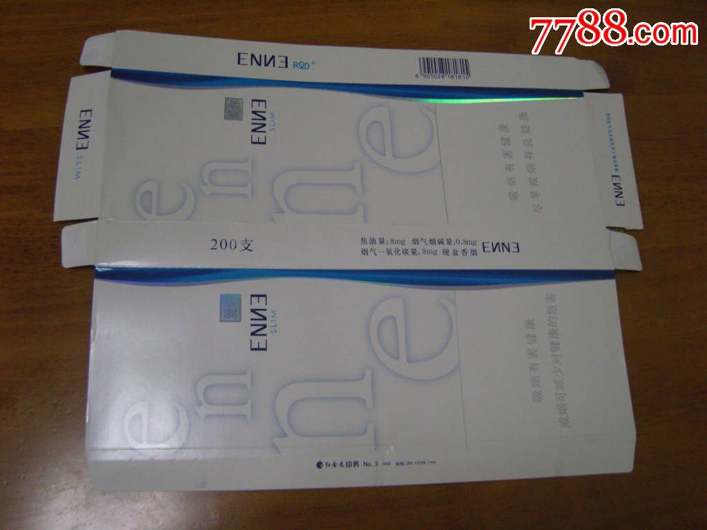 爱你--条盒拆包-价格:1元-se30076196-烟标/烟盒-零售-7788收藏